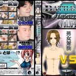 BATTLESEX MIXED Vol.04